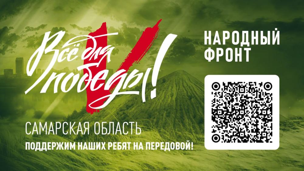 Проводится сбор пожертвований в рамках проекта «Все для Победы!».