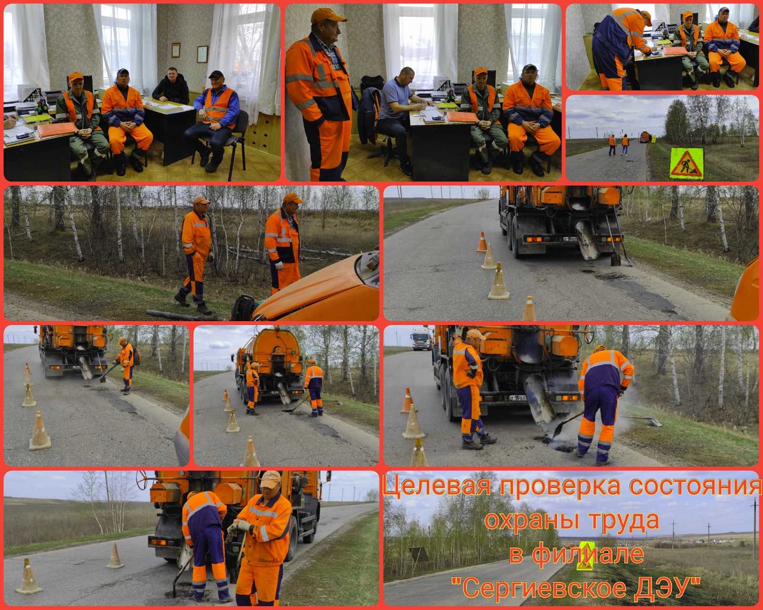 ГКП Самарской области «АСАДО» поздравляет со Всемирным Днём охраны труда!