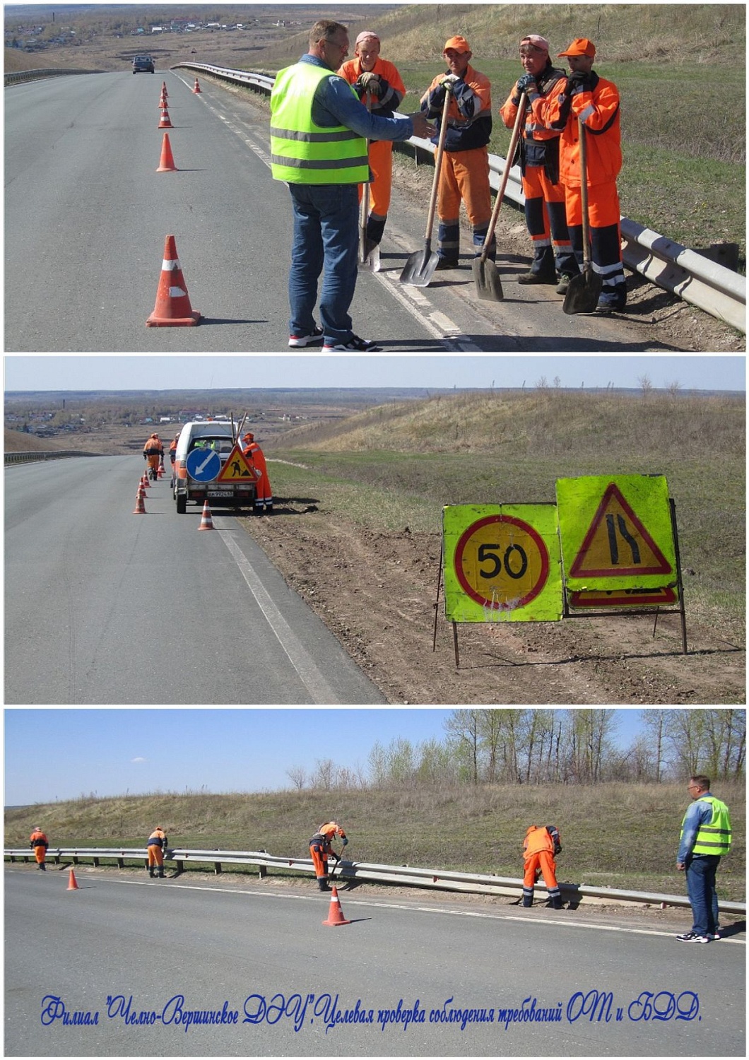 ГКП Самарской области «АСАДО» поздравляет со Всемирным Днём охраны труда!