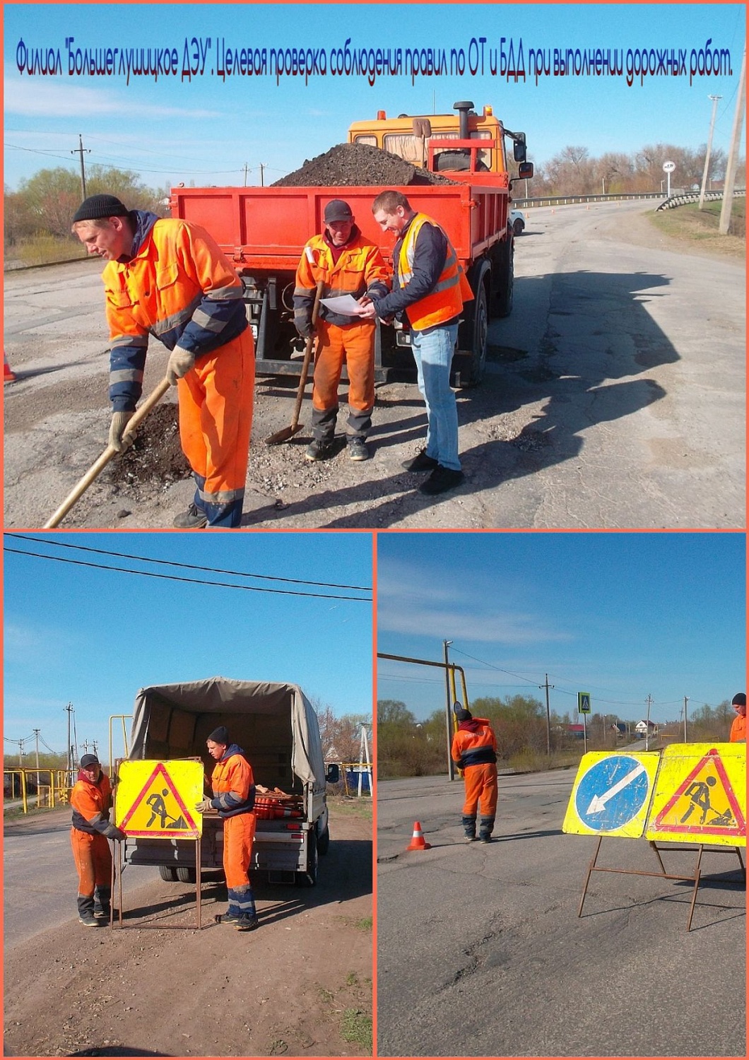 ГКП Самарской области «АСАДО» поздравляет со Всемирным Днём охраны труда!